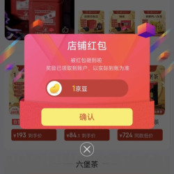 三鹤茶叶京东自营专区关注领1京豆