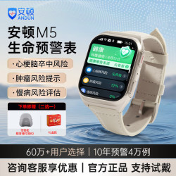 安顿 手表心梗脑卒中健康智能手表血糖血脂心率血压监测 至尊全维版 云曦金-米白色皮质表带
