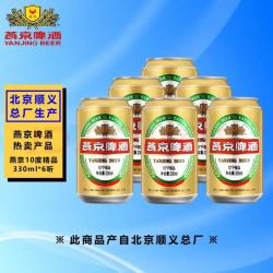 燕京啤酒 10度精品啤酒 330ml*6听
