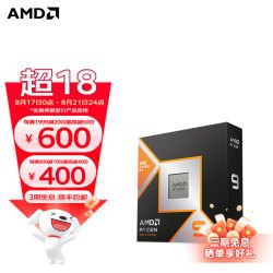 AMD CPU处理器