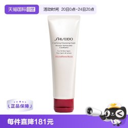 资生堂 肌活焕采洁面乳