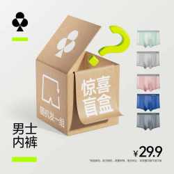 YOUKESHU 男士内裤冰丝透气 3条装