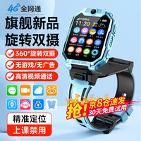 好记星 儿童电话手表4G5G卡全网通可防水精准定位智能手表