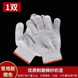 保联 BL 劳保耐磨手套 尺码均码 颜色分类劳保耐磨手套1双