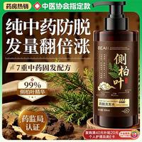 BEAI 防脱洗发水侧柏叶皂育发增发密发何首乌生姜中药固发养发500ml