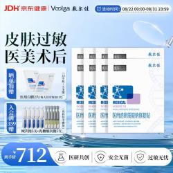 敷尔佳 医用透明质酸钠修复贴 26g