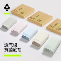YOUKESHU 女士无痕冰丝中腰抗菌内裤 3条
