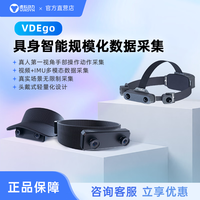 VIRDYN 虚拟动力 Ego 具身智能第一人称视角数采 头戴式高精度数据采集器 多模态数据采集
