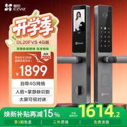 萤石 DL20FVS-4G版人脸大屏视频锁 标准锁 极致灰 3D人脸识别指纹掌静脉智能锁 家用半自动视