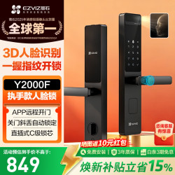萤石 智能门锁3D人脸视频锁 指纹锁电子锁密码锁 C级锁芯可视猫眼门铃防盗家用门锁 手机远程解锁包安装