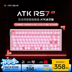 艾泰克 磁轴机械键盘  RGB