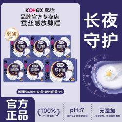 高洁丝 卫生巾放肆睡大尾翼280mm姨妈巾日夜用绵柔超薄加长薄款