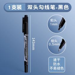 晨光 油性速干·防水】黑色2支