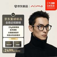 nimo 全息近视眼镜NIMO智能眼镜AI眼镜AR提词器智能体同声传译翻译机导航