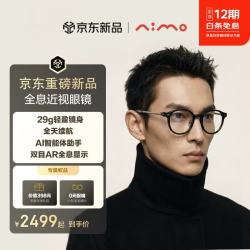 nimo 全息近视眼镜NIMO智能眼镜AI眼镜AR提词器智能体同声传译翻译