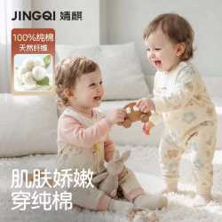 婧麒 宝宝秋冬季连体衣