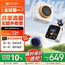 萤石 AI随身拍Pika 双4K儿童随身相机 便携式监控摄像头 穿戴记录仪4G流量无需网络 双向视频通