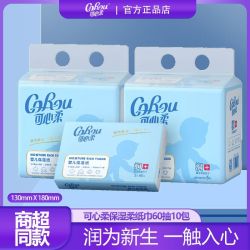 可心柔 V9婴儿纸巾新生儿云柔巾保湿纸乳霜纸柔纸巾60抽10包