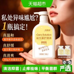 妇炎洁 私处洗护液女抑菌祛味益生菌300g