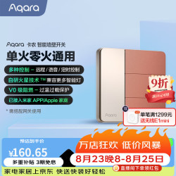 绿米联创 智能墙壁开关卡农撞色单零火通用已接入米家APP/HomeKit 三键-淡妃红-单零
