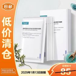 可复美 保湿修护 保湿精华面膜  5片