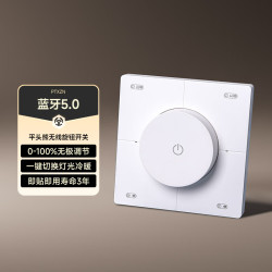 平头熊智能 平头熊X6无线旋钮开关已接入米家APP远程一键控制灯光窗帘情景 白色