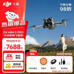 大疆 Mini 5 Pro 一英寸迷你航拍机 全向主动避障智能跟随 轻巧高清专业无损竖拍入门