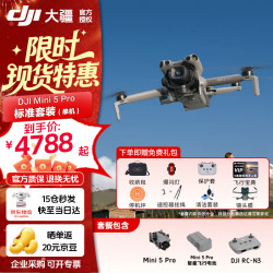 大疆 Mini 5 Pro 一英寸迷你航拍机 全向主动避障智能跟随 轻巧高清专业无损竖拍入门