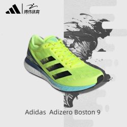 adidas ADIZEROBOSTON9男款绿白色舒适休闲百搭运动训练鞋H68740