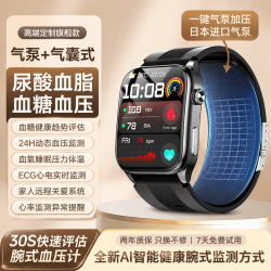 华为 EPNX适用于华为测血压测心率智能手表血氧血糖血脂尿酸监测ECG心电运动通话手环