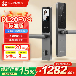 萤石 DL20FVS系列智能门锁人脸视频锁支持指纹指静脉握开式掌静脉智能锁C级锁芯猫眼防盗门锁电子锁