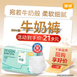 宜婴 牛奶纸尿裤中包装柔软超薄透气婴儿尿不湿 纸尿裤-NB34片