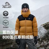 百亿补贴:伯希和 户外800蓬羽绒服男秋冬新款抗寒防风保暖超轻鹅绒登山服