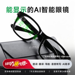 ARWEI 形意智能眼镜AR99方形体全息光波导独显智能ai眼镜提词器智能翻译机会议纪要语音转写导航信