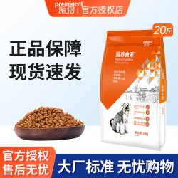 派得 狗粮幼犬奶糕10kg金毛贵宾泰迪比熊专用哺乳期通用型20斤包邮