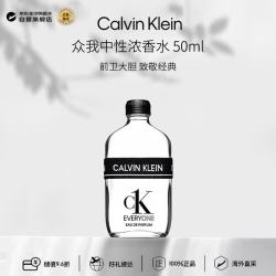 卡尔文·克莱恩 ck 众我浓香水50ml 柑橘木质调生日礼物