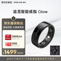 追觅 Glow RingAI 健康智能戒指 ECG心电监测运动戒指 心率血氧 睡眠监测静谧
