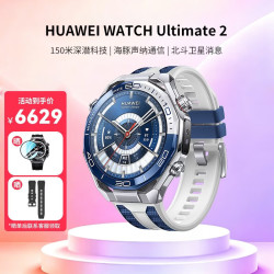 华为 智能手表ultimate2非凡大师WATCH ultimate智能运动深潜水户外心脏健康心率异常