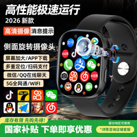掌航 华强北S10ultra3顶配蜂窝版智能手表5G全网通Watch可插卡运动成人男女初高