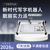 广库 智能全自动写字机器人仿人手写教案打字机 抄笔记机器人仿手写智能机器人自动写字机