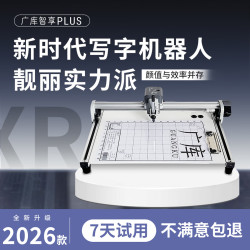 广库 智能全自动写字机器人仿人手写教案打字机 抄笔记机器人仿手写智能机器人自动写字机