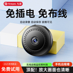 九目 智圆监控摄像头家用安防监控高清智能夜视无线移动便携防护无死角 轻薄远程小监控WIFI升级款 12