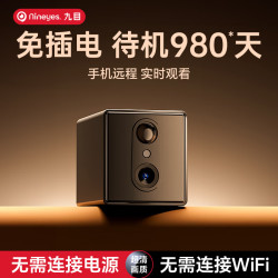 九目 监控小巧无线手机远程免插电高清夜视家用摄影智能4G监控器WIFI室内外套装家庭360度无死角全景