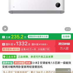 小米 空调省电1.5匹新一级能效变频冷暖两用卧室家用轻音壁挂机