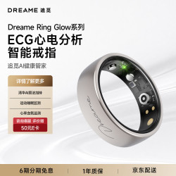 追觅 Ring智能戒指Glow心电ECG心率血氧睡眠健康监测运动指环 律
