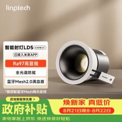 领普 智能射灯LD5 高显指全光谱护眼防眩嵌入式射灯已接入米家APP 50度