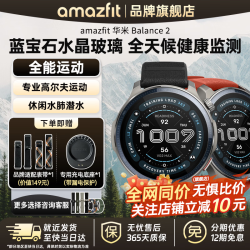 跃我 华米Balance 2智能手表47mm高尔夫商务运动血氧心率血压 蓝牙通话长续航 男女士成人高中学生