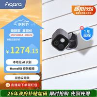 绿米联创 智能摄像机G5Pro户外家用监控已接入苹果HomeKitWiFi网关版石墨灰