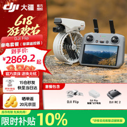 大疆 Flip 全能Vlog航拍机户外旅游运动便携高清防抖智能跟拍迷你无人机语音遥控飞机 D