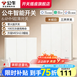 公牛 智能开关超薄灵犀开关面板全屋语音控制单火零火版已接入米家APP 【零火版-接线更稳定